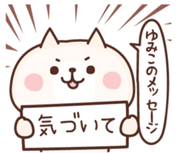 Name Sticker Yumiko sticker #15932135