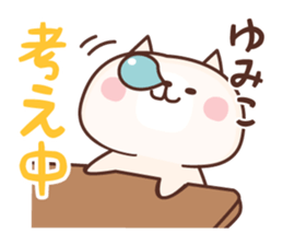 Name Sticker Yumiko sticker #15932138