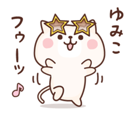 Name Sticker Yumiko sticker #15932143