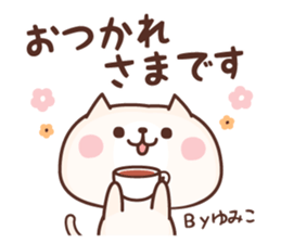 Name Sticker Yumiko sticker #15932145