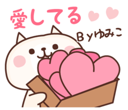 Name Sticker Yumiko sticker #15932157