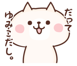 Name Sticker Yumiko sticker #15932166