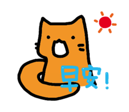 Orange meow sticker #15932227