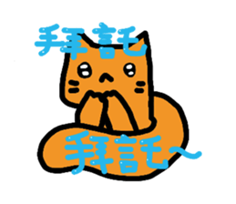 Orange meow sticker #15932229