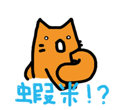 Orange meow sticker #15932231