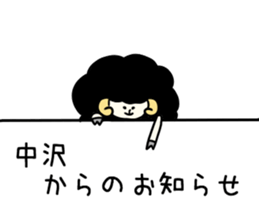 NAKASAWA Sticker sticker #15932395