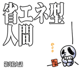 Tarenagashi-chan Vol.2 sticker #15932539