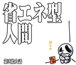 Tarenagashi-chan Vol.2 sticker #15932539