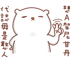 Otaku Bear's spring happy time sticker #15932779
