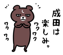 NaritaSticker sticker #15932978