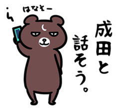 NaritaSticker sticker #15932979