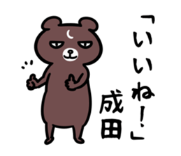 NaritaSticker sticker #15932981