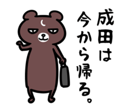 NaritaSticker sticker #15932986