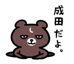 NaritaSticker sticker #15932988