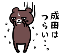 NaritaSticker sticker #15932990