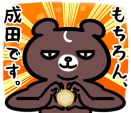 NaritaSticker sticker #15932998