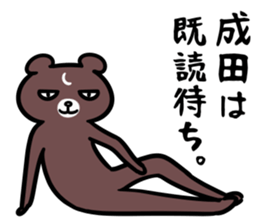 NaritaSticker sticker #15933000