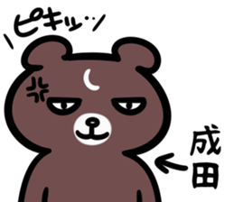 NaritaSticker sticker #15933002