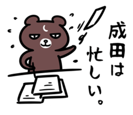 NaritaSticker sticker #15933005