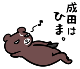 NaritaSticker sticker #15933006