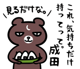 NaritaSticker sticker #15933009