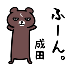 NaritaSticker sticker #15933011