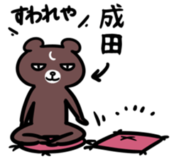 NaritaSticker sticker #15933013