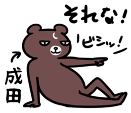 NaritaSticker sticker #15933014