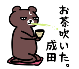 NaritaSticker sticker #15933015