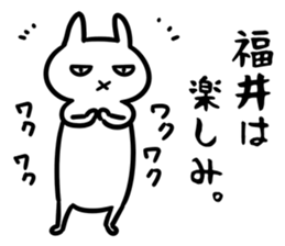FukuiSticker sticker #15933298