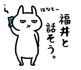 FukuiSticker sticker #15933299