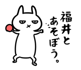 FukuiSticker sticker #15933300