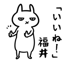 FukuiSticker sticker #15933301