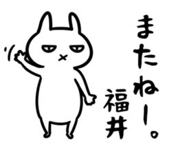 FukuiSticker sticker #15933302
