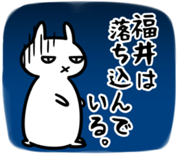 FukuiSticker sticker #15933304