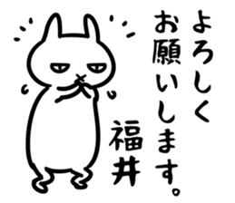 FukuiSticker sticker #15933305