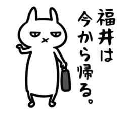 FukuiSticker sticker #15933306