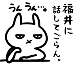 FukuiSticker sticker #15933309