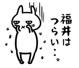 FukuiSticker sticker #15933310