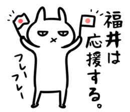 FukuiSticker sticker #15933311