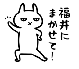 FukuiSticker sticker #15933312