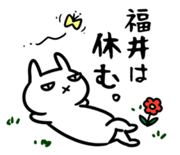 FukuiSticker sticker #15933313