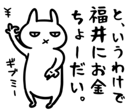 FukuiSticker sticker #15933314