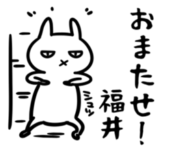 FukuiSticker sticker #15933315