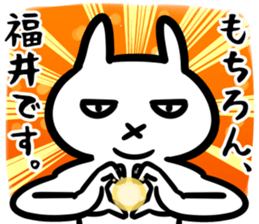 FukuiSticker sticker #15933318