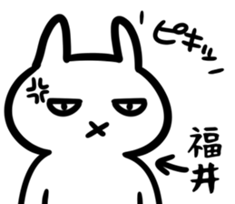 FukuiSticker sticker #15933322