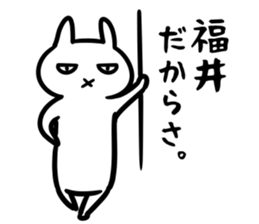 FukuiSticker sticker #15933323