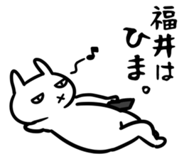 FukuiSticker sticker #15933326