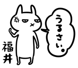 FukuiSticker sticker #15933327