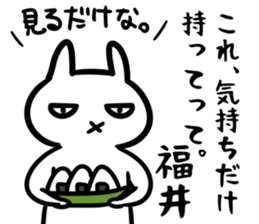 FukuiSticker sticker #15933329